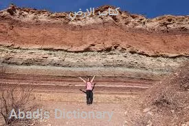 کتاب الارض